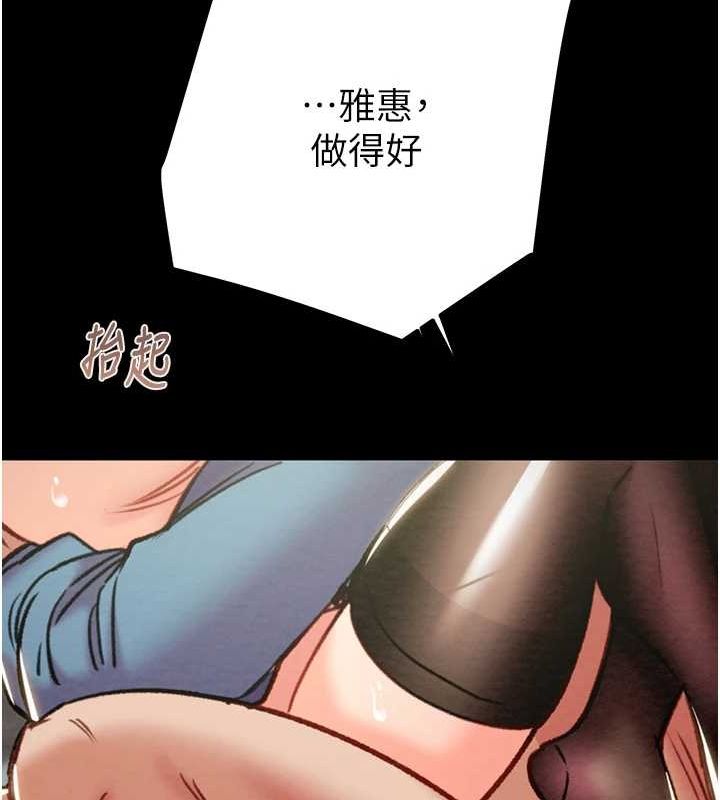 掠夺行动第37話-我們來弄髒她的座位