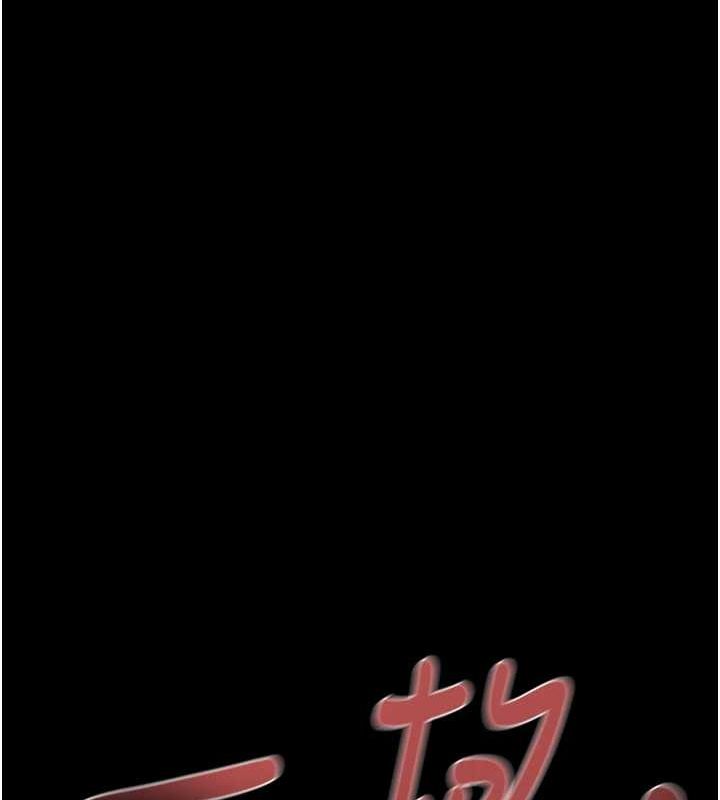 掠夺行动第37話-我們來弄髒她的座位