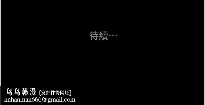 掠夺行动第37話-我們來弄髒她的座位