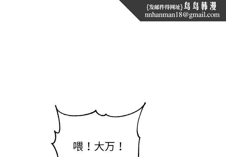 亲密一家人第63話