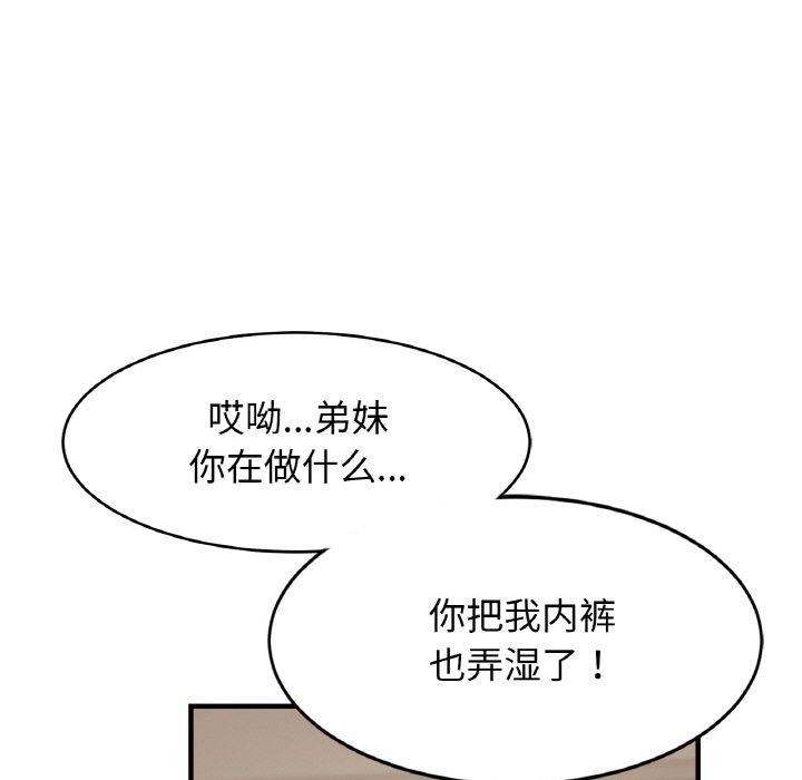 亲密一家人第63話