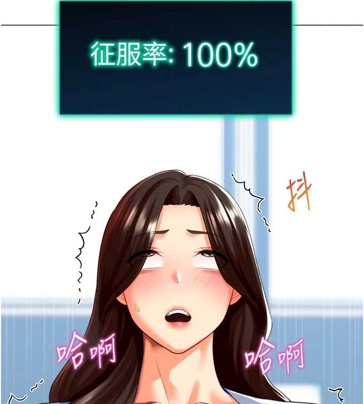 猎爱转蛋机第22話-主人，我還要&hearts;