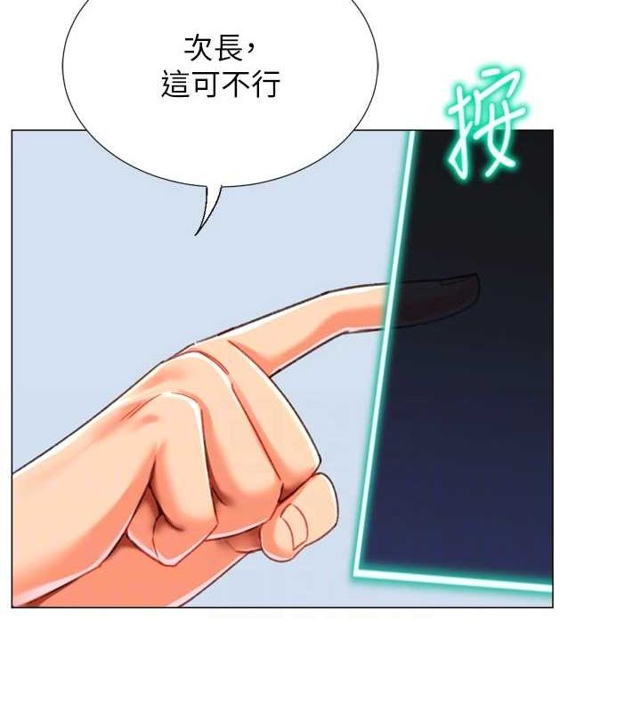 猎爱转蛋机第22話-主人，我還要&hearts;