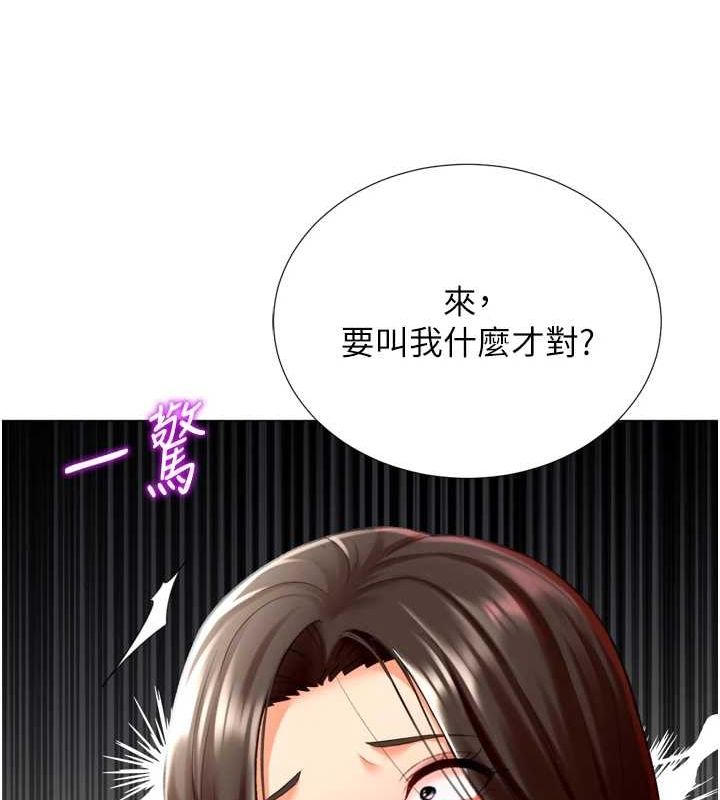 猎爱转蛋机第22話-主人，我還要&hearts;