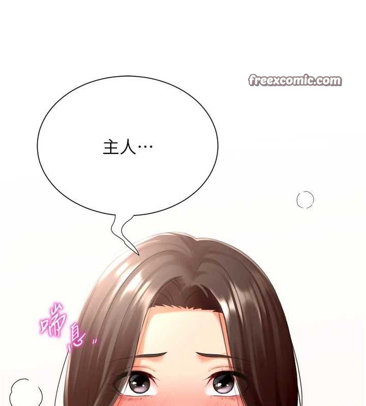 猎爱转蛋机第22話-主人，我還要&hearts;