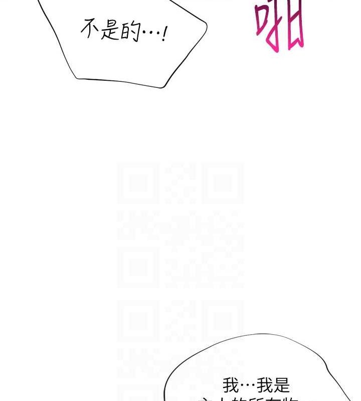 猎爱转蛋机第22話-主人，我還要&hearts;