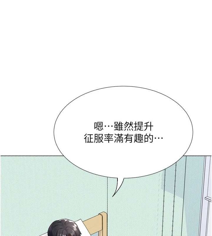 猎爱转蛋机第22話-主人，我還要&hearts;