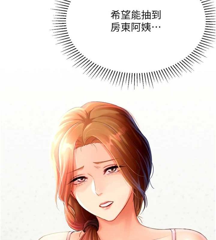 猎爱转蛋机第22話-主人，我還要&hearts;