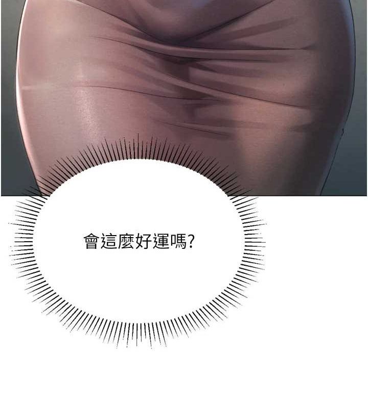 猎爱转蛋机第22話-主人，我還要&hearts;