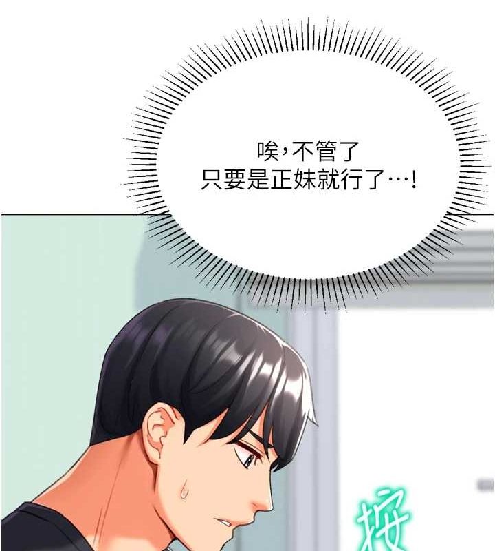 猎爱转蛋机第22話-主人，我還要&hearts;