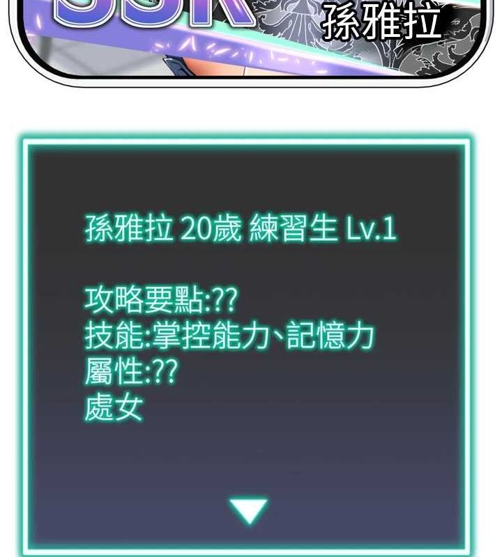 猎爱转蛋机第22話-主人，我還要&hearts;