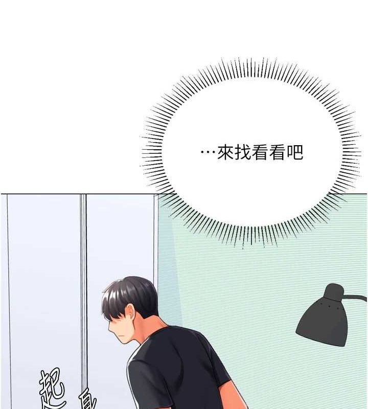 猎爱转蛋机第22話-主人，我還要&hearts;