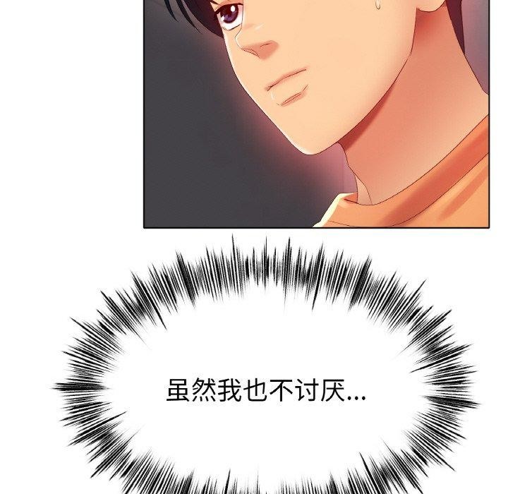 冰上恋人第55話