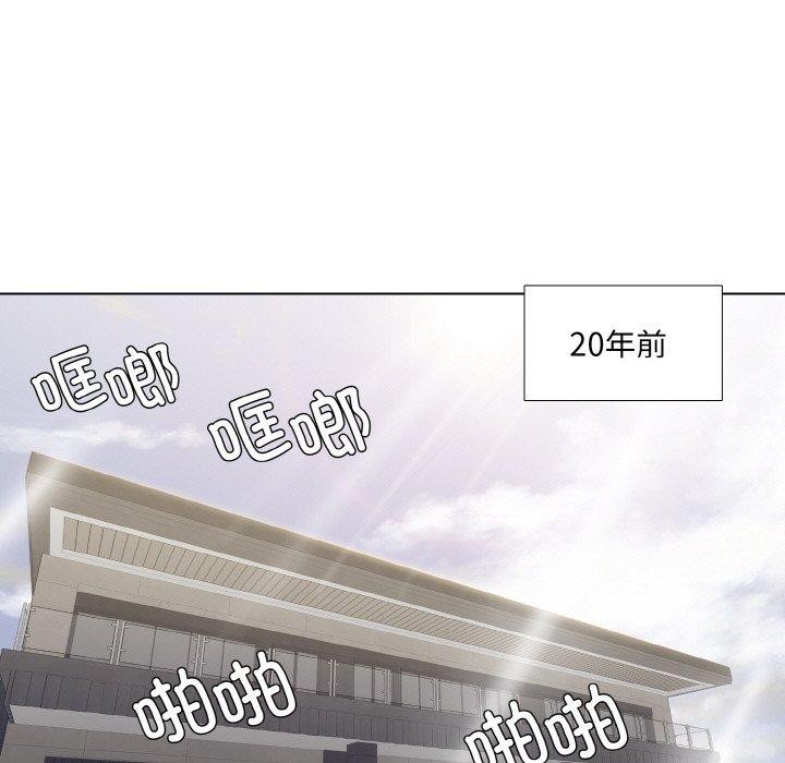 了不起的她第48話