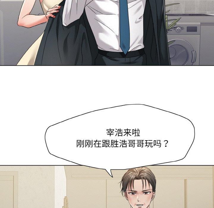 了不起的她第48話