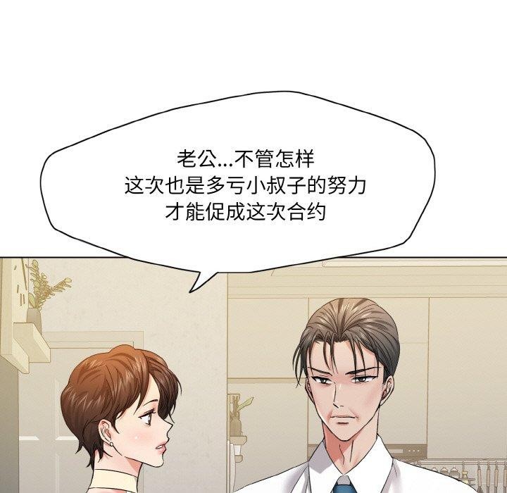 了不起的她第48話