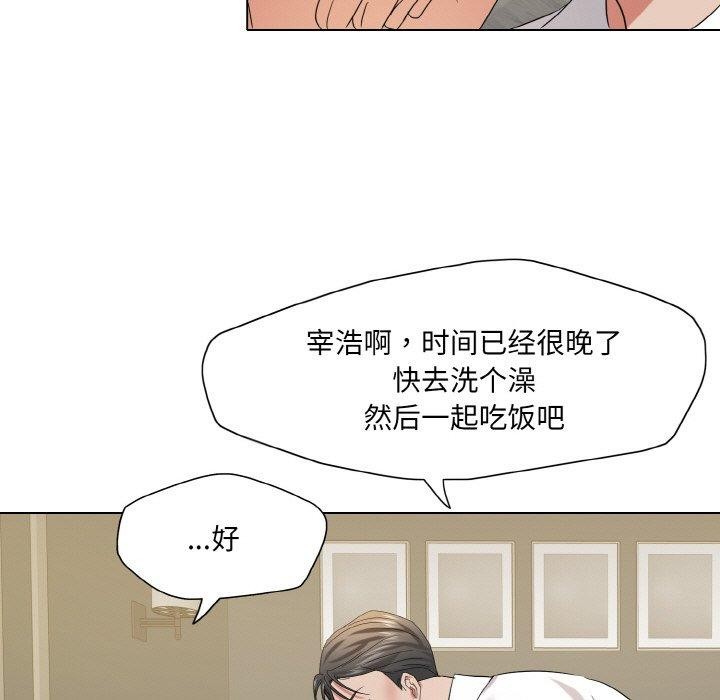 了不起的她第48話