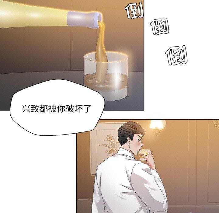了不起的她第48話