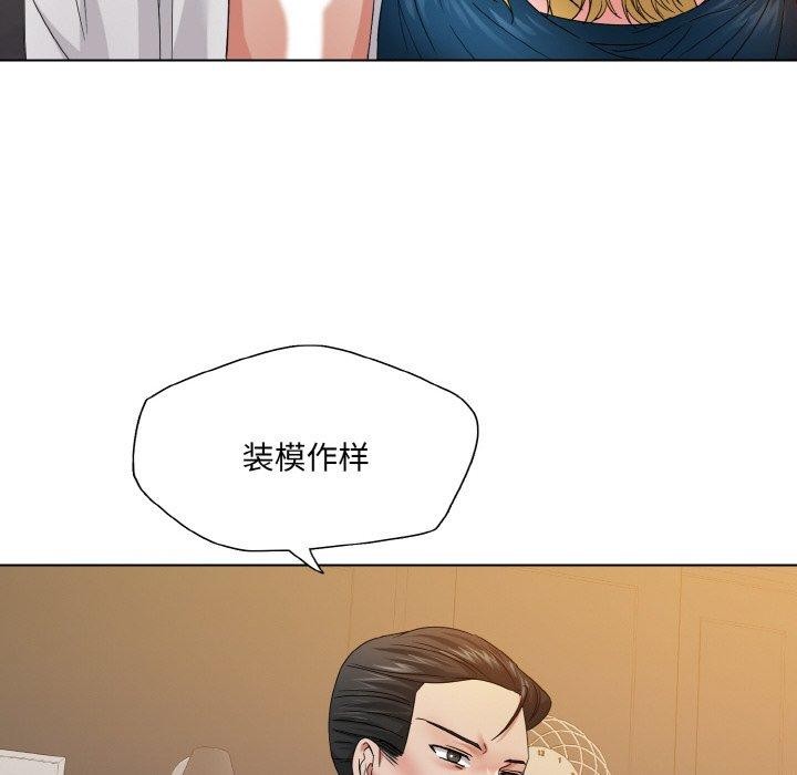 了不起的她第48話