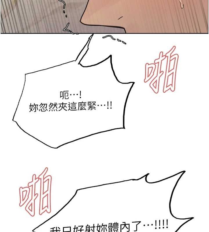 色輪眼第2季第55話-你怎麼還是學不乖?