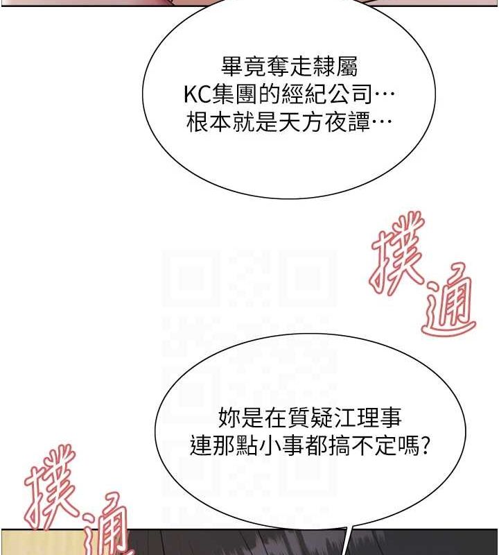 色轮眼第2季第55話-你怎麼還是學不乖?