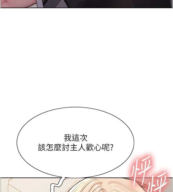 色輪眼第2季第55話-你怎麼還是學不乖?