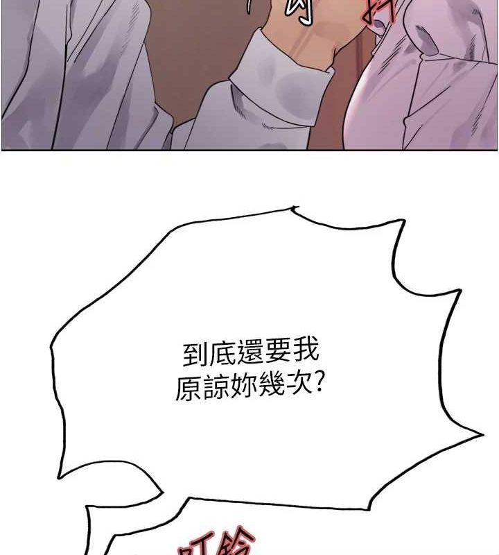 色轮眼第2季第55話-你怎麼還是學不乖?