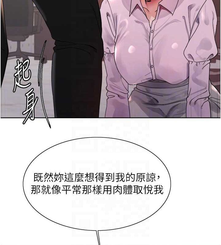 色輪眼第2季第55話-你怎麼還是學不乖?