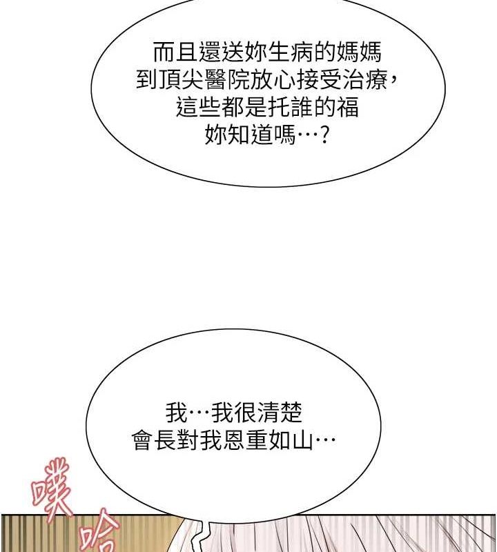 色轮眼第2季第55話-你怎麼還是學不乖?