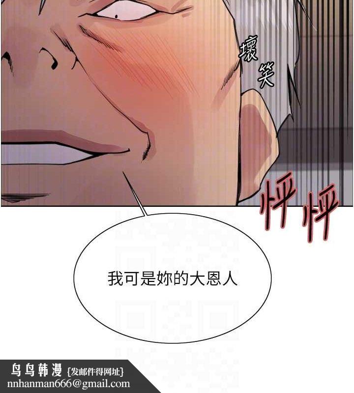 色轮眼第2季第55話-你怎麼還是學不乖?