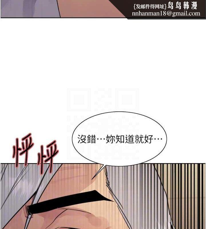 色轮眼第2季第55話-你怎麼還是學不乖?