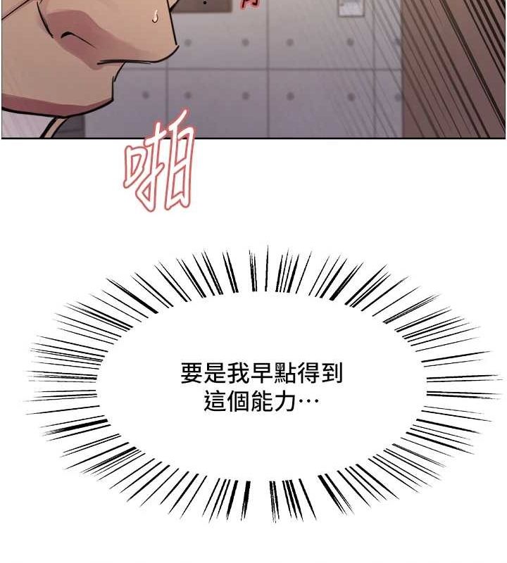 色轮眼第2季第55話-你怎麼還是學不乖?