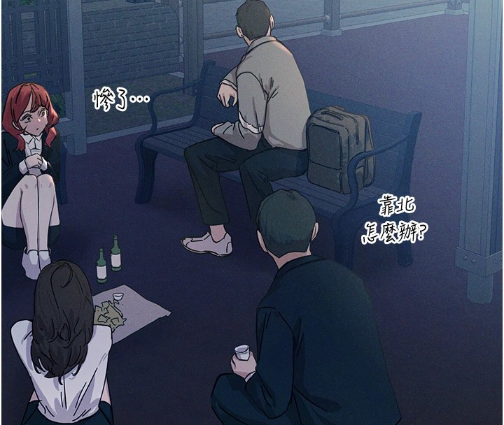 恶次人生第2話-四分五裂的友誼