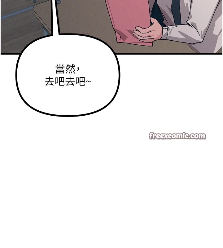 恶次人生第2話-四分五裂的友誼