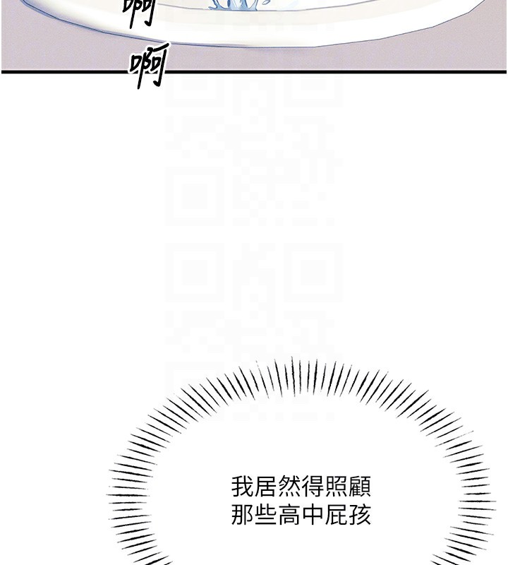 恶次人生第2話-四分五裂的友誼