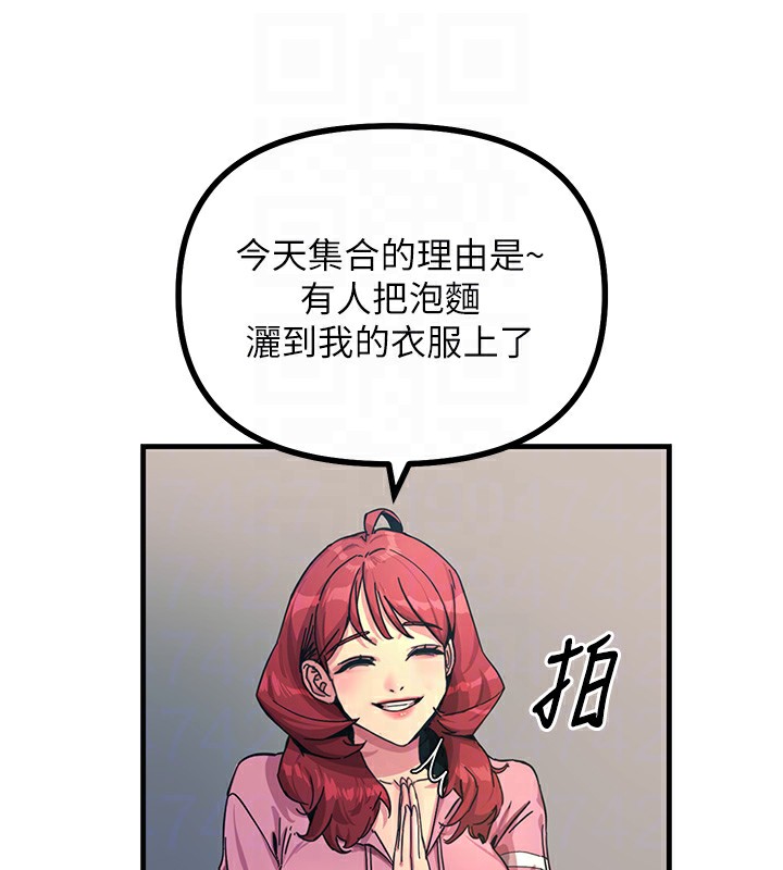 恶次人生第2話-四分五裂的友誼