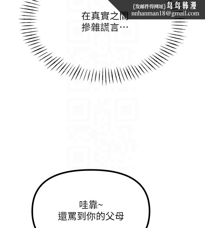 恶次人生第2話-四分五裂的友誼