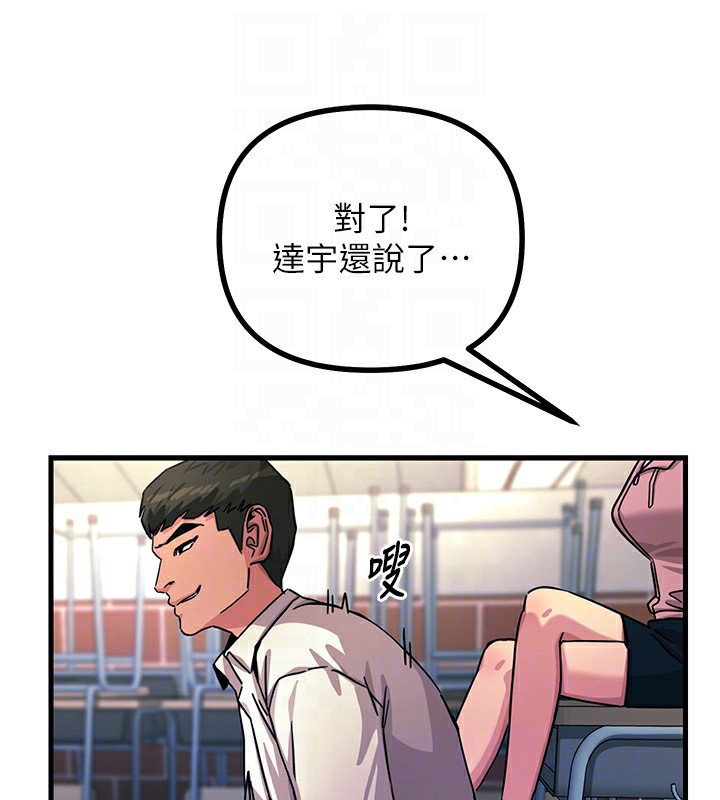 恶次人生第2話-四分五裂的友誼