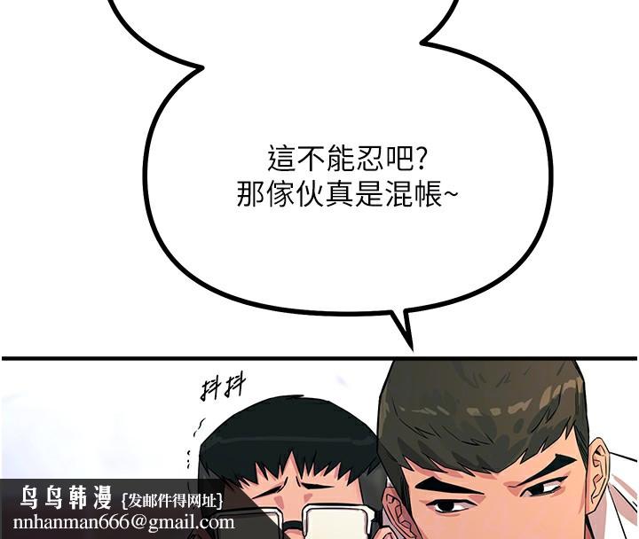 恶次人生第2話-四分五裂的友誼