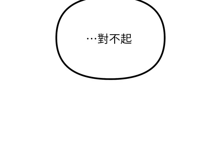 恶次人生第2話-四分五裂的友誼