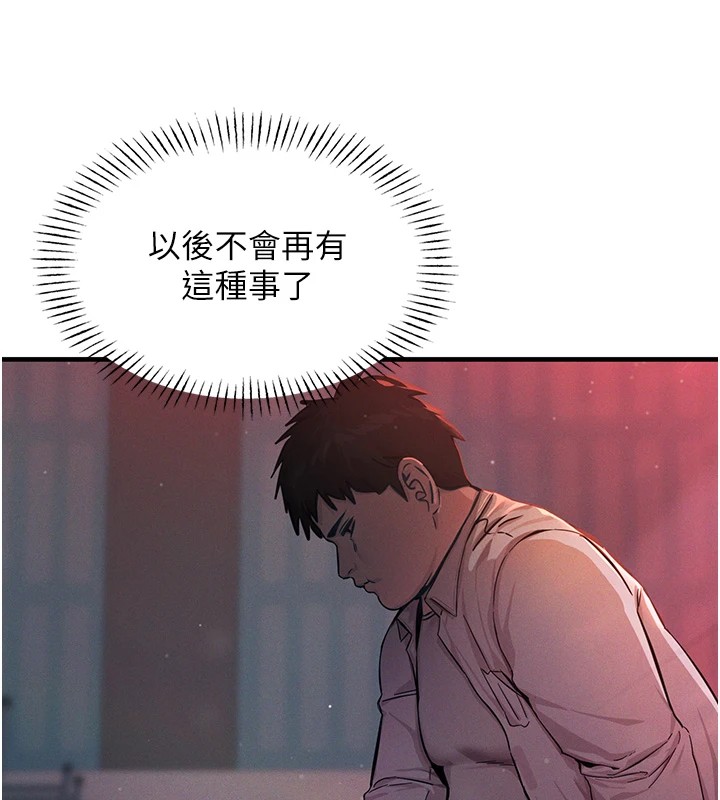 恶次人生第2話-四分五裂的友誼