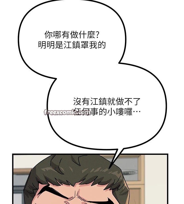 恶次人生第3話-我一定會毀了你們