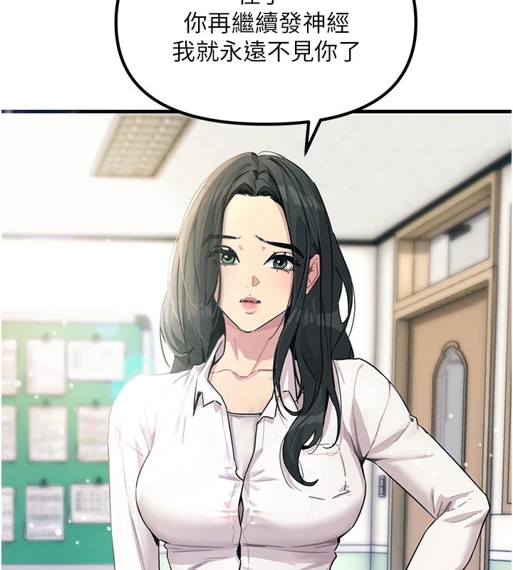 恶次人生第3話-我一定會毀了你們