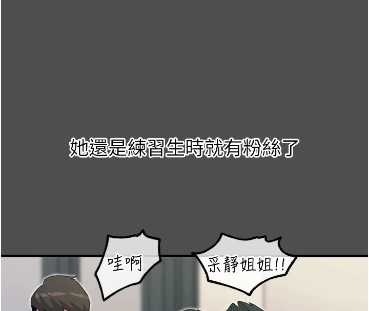 恶次人生第3話-我一定會毀了你們