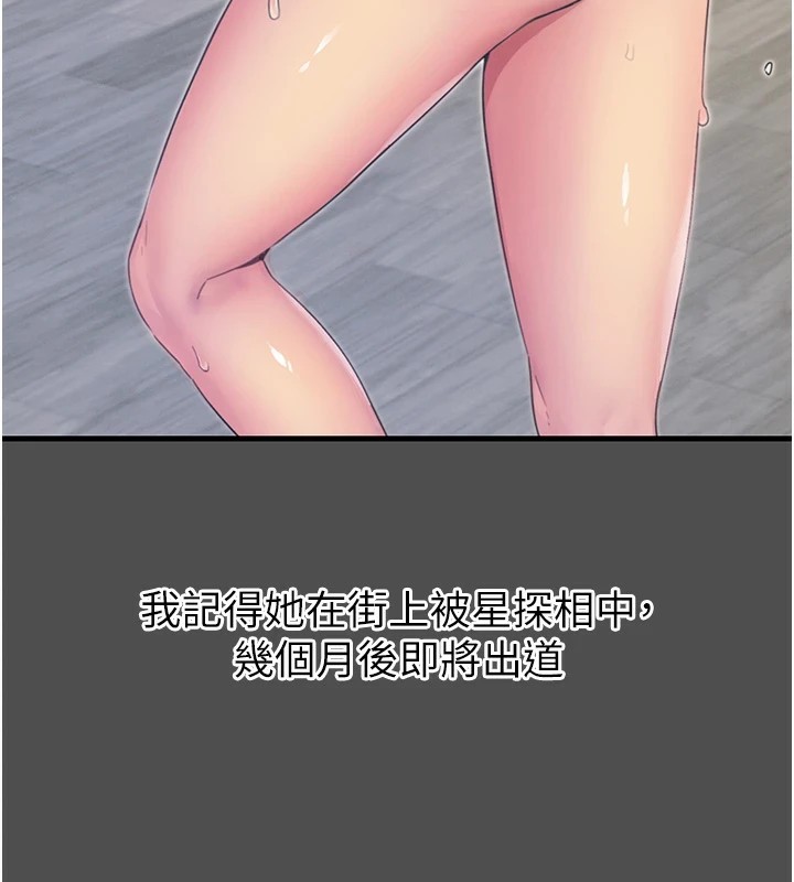 恶次人生第3話-我一定會毀了你們