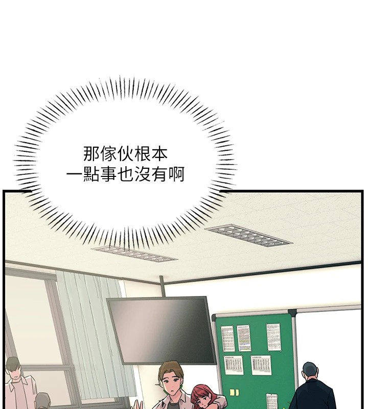 恶次人生第3話-我一定會毀了你們