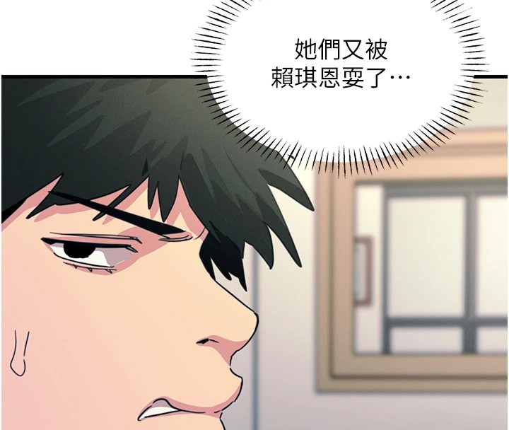 恶次人生第3話-我一定會毀了你們