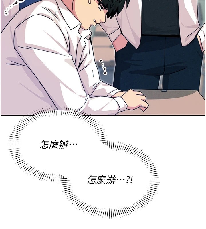 恶次人生第3話-我一定會毀了你們