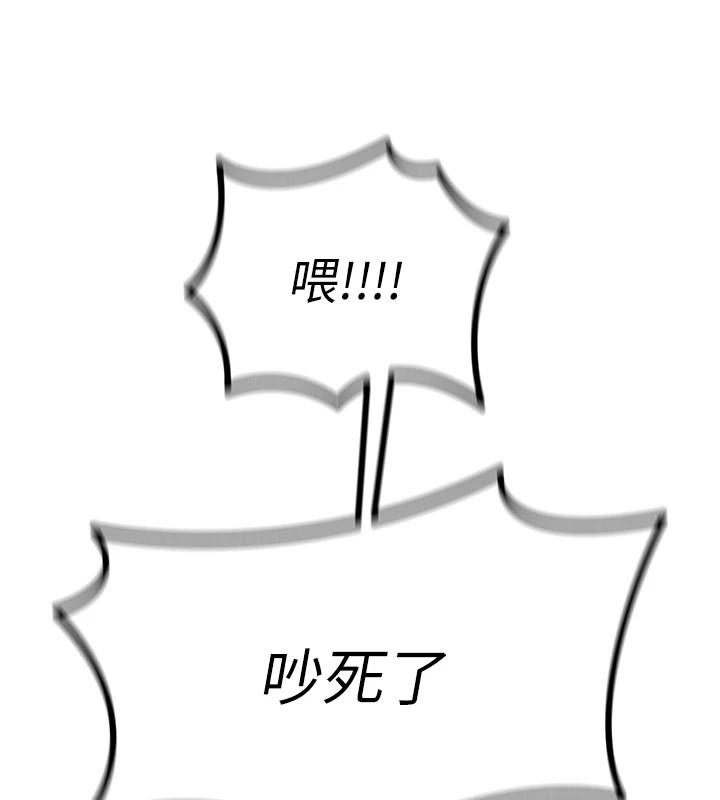 恶次人生第3話-我一定會毀了你們