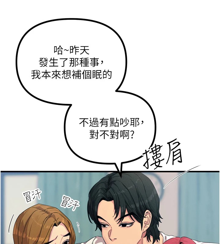 恶次人生第4話-用身體抵債的媽媽